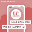 더샵오포센트럴포레 | 경기광주 더샵오포센트럴포레 시스템에어컨 시공후기