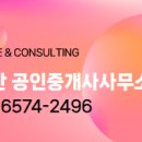 재원공인중개사사무소 이미지