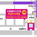 으뜸플러스안경 하남미사역점 이미지