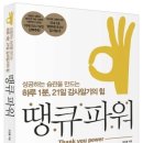 땡큐유통