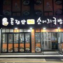 곤지암한우소머리국밥 온양온천점 이미지