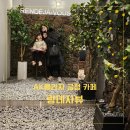 군포시립힐스테이트금정어린이집 | 제주도 느낌 물씬 연말모임하기 좋은 금정역카페 AK플라자금정역점 랑데자뷰