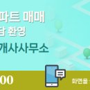 금탑부동산중개사무소 이미지