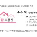 골드탑공인중개사사무소 이미지