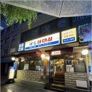 세광양대창 - 용산구 한강대로 144 | 세광양대창