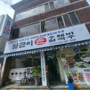 팔공산얼큰이 손수제비칼국수