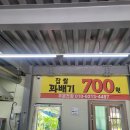 평범한날 행복한맛 이미지