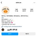 위미온 이미지