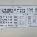 정가네키조개삼합 이미지