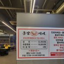 홍삼이네 무한리필 이미지