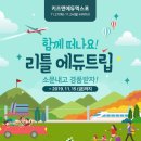 에듀앤플레이 이미지