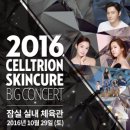 빅콘서트 이미지