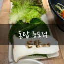 이천 증포동 무한리필 고기집 돈탑 재방문 후기