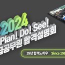 제일전력기술학원