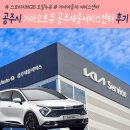 공주세종서비스기아오토큐