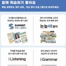 초등 영어 마스터 이미지