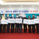 농협은행 (주) 구미시지부 이미지
