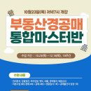 부동산 경공매 이미지