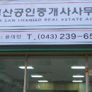 거산공인중개사사무소 이미지