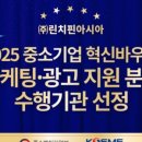 린치핀아시아