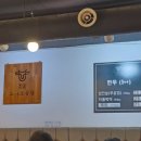 고미소곱창 이미지
