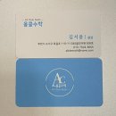 올댓수학교습소 | 부천 수학학원 10년 이상 강의 경력 올클수학교습소 상담 후기!