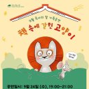 군산시립도서관지하1층 이미지