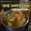 그때만난순필씨 - 부산진구 성지로 36 | 그때만난순필씨