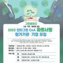 인터그린