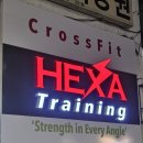 전주 크로스핏 | [헥사 트레이닝] 전주 삼천동 크로스핏 박스
