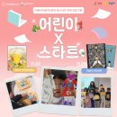 이영경 그림책 작가와의 만남 | [후기_어린이라운지] <어린이X스타트: 작가와의 만남> 예약 프로그램 생생후기