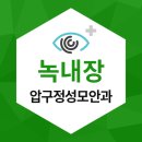 우리들안과 이미지