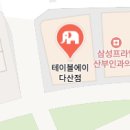 체육관로74번길 이미지