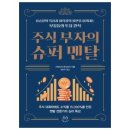 부자슈퍼 이미지