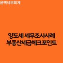 윤택세무회계