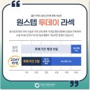 투데이 안경·콘택트 이미지