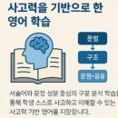 영어종결센터천천학원