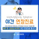 진연합의원 이미지