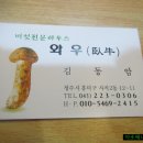 와우하우스 이미지