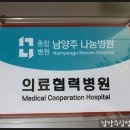 남양주 삼성요양원 이미지