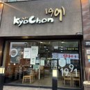 교촌치킨내일동점 | 밀양 교촌치킨 신메뉴 블랙시크릿 후기(메뉴/가격)