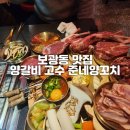 준네양꼬치