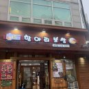 주정차-22 | 청주 족발보쌈 맛집 율량동 항아리보쌈 단체모임 후기
