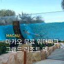그랜드파크 - 안성시 중앙로362번길 11 | 마카오 갤럭시 계열 투숙객 무료 워터파크 그랜드덱 후기 (호텔 비교, 위치, 이용방법)