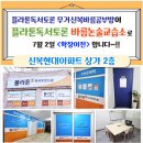 행복한논술교습소