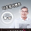 으뜸플러스안경부천소사점 이미지