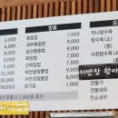 서반장항아리왕짬뽕