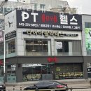 금천동필라테스 상당구 청주시 재활 체형교정 다이아필라테스 금천점 가격 위치 리뷰