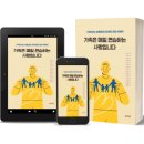 부모사랑컨설팅