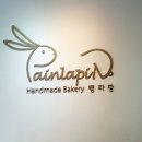 뺑라팡 이미지